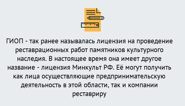 Почему нужно обратиться к нам? Будённовск Поможем оформить лицензию ГИОП в Будённовск