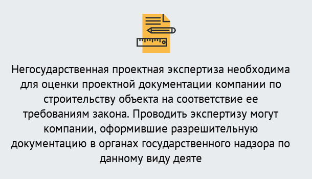 Почему нужно обратиться к нам? Будённовск Негосударственная экспертиза проектной документации в Будённовск