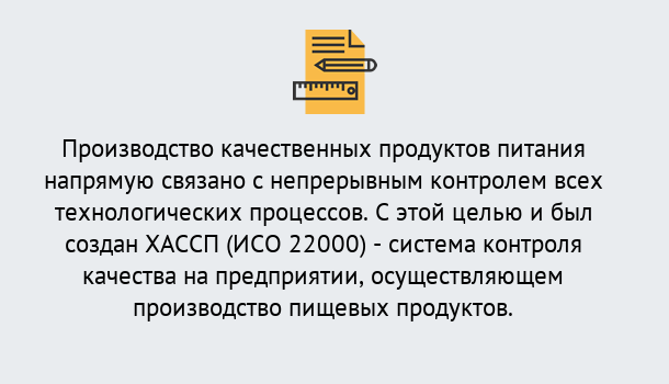Почему нужно обратиться к нам? Будённовск Оформить сертификат ИСО 22000 ХАССП в Будённовск