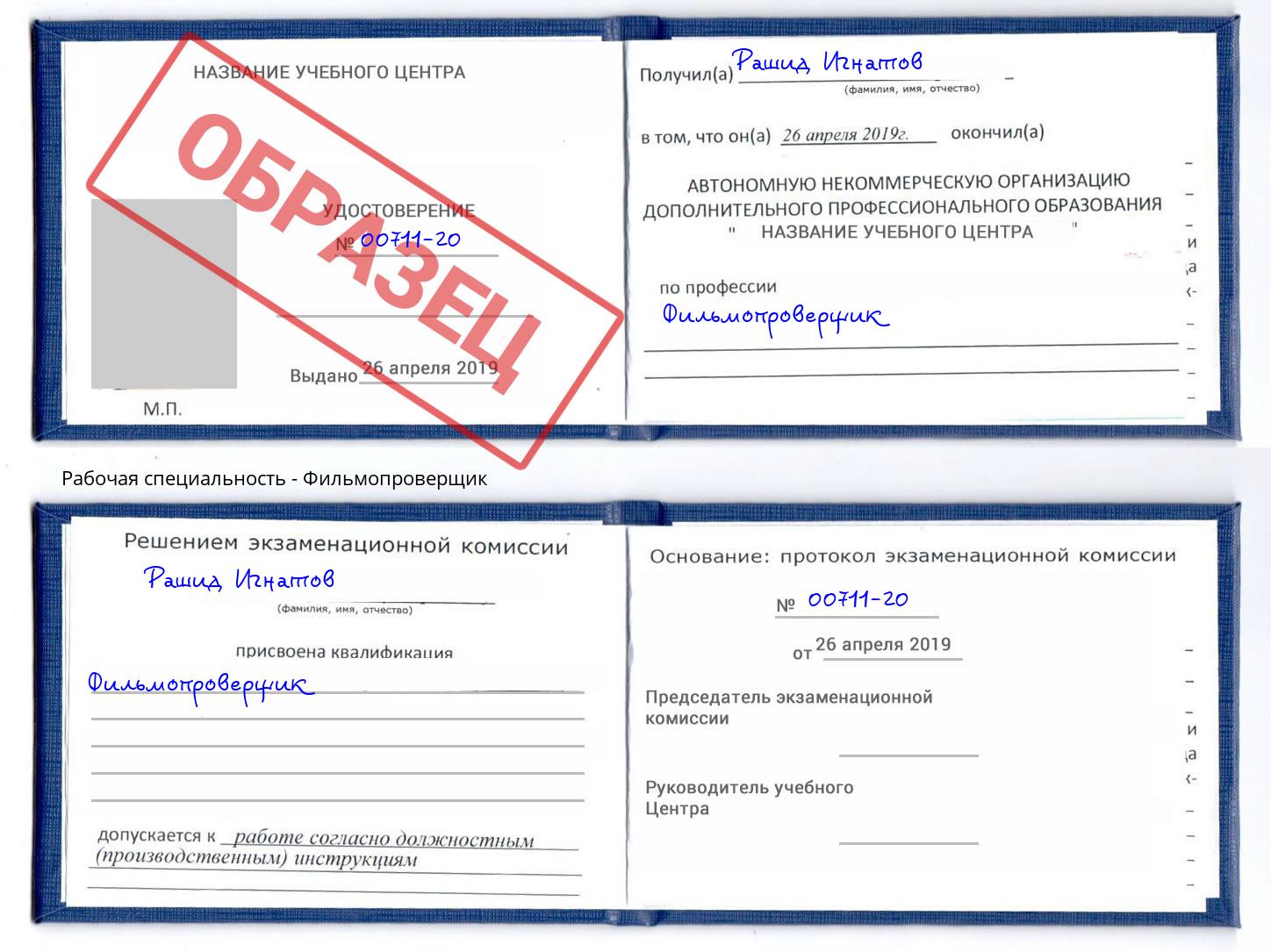 Фильмопроверщик Будённовск